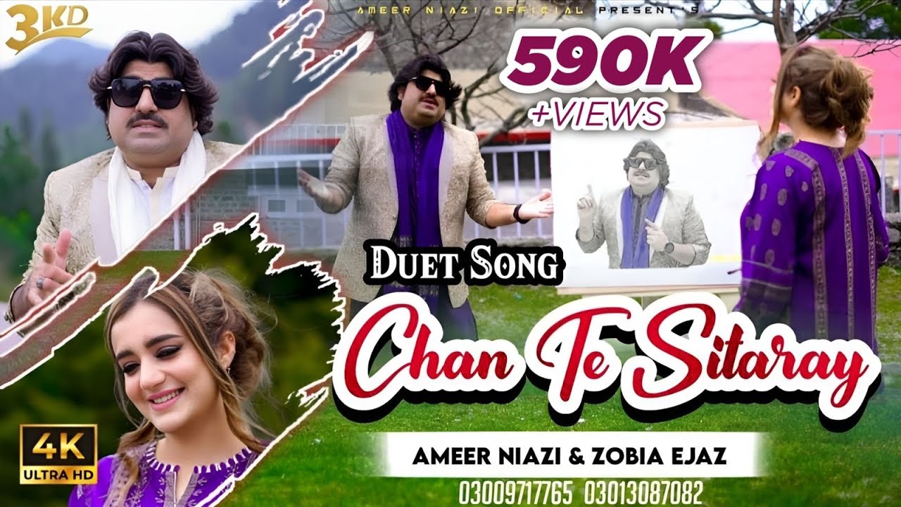 Chan Ty Sitaray  | Ameer Niazi | Music Video | Eid Song 2023 | Ameer Niazi Official