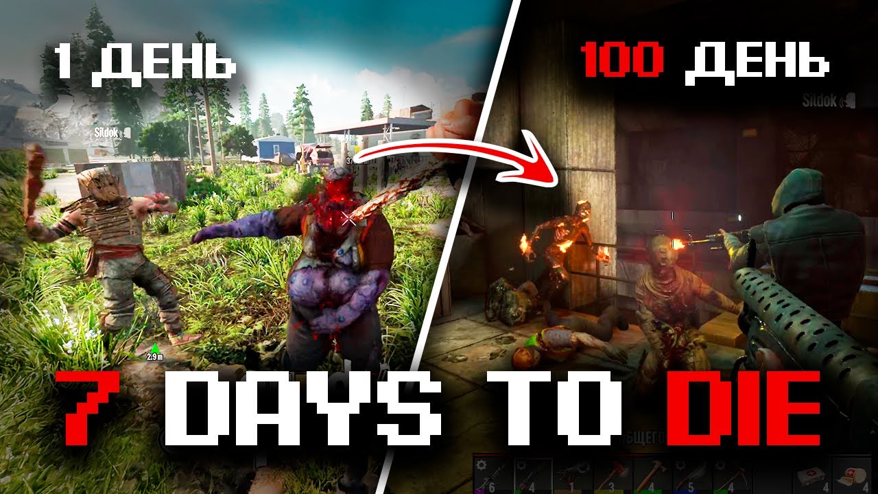 100 Дней в 7 Days to Die - История о последних коллекторах этого мира