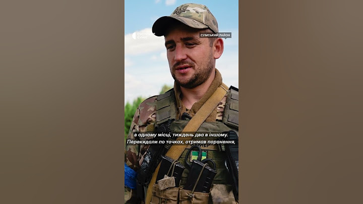 "Що я можу розповісти. Це треба самому побачити" #shorts #війна #сумщина #зсу #гранатометник