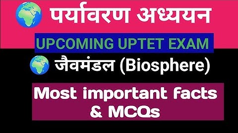Paryavaran adhyayan UPTET| ENVIRONMENTAL STUDIES| UPTET PART 5 PARYAVARAN @vamionlineacademy
