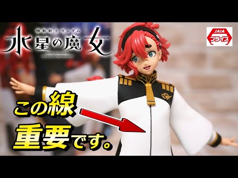 デザインって奥深い【簡易レビュー】機動戦士ガンダム 水星の