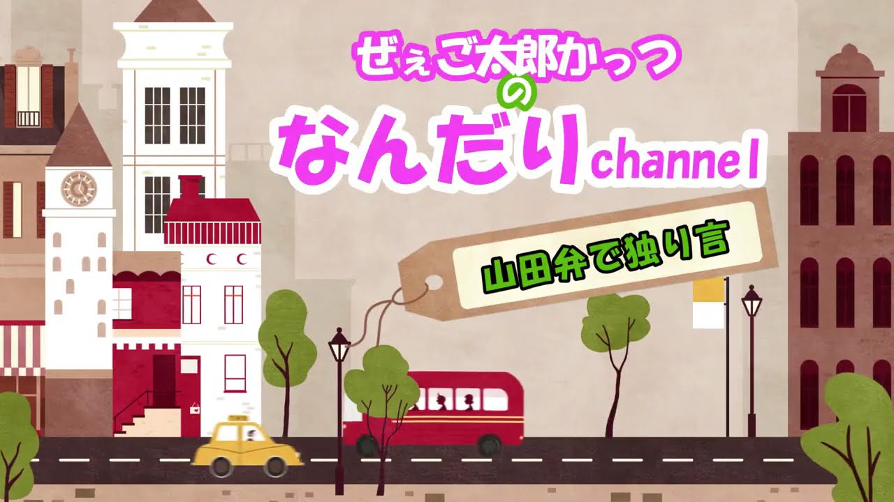 【山田グルメ】居酒屋 禅（2023.12）