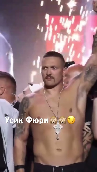 тайсън фюри усик online