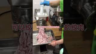 食品机械设备 ：绞肉机