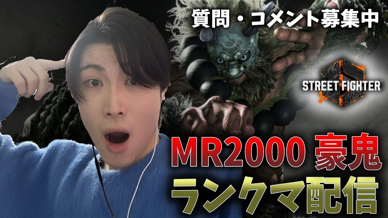 【スト６】疲れるまでランクマ配信