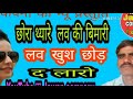 Youtube par hamare gane dekhne ke liye jawan company ko subscribe kare dhanyavad