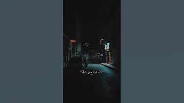 بتحلي الدنيا في عيني 