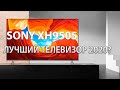 Обзор Sony XH9505 - мнение после полугода использования