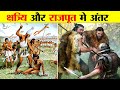 Difference between kshatriya and rajput and how did they originate history of rajputs and kshatriya