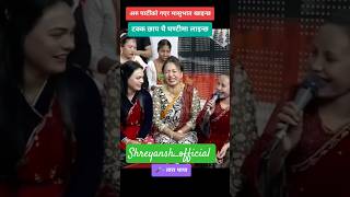 Entertainment Nepal || Live Dohori song|| Short Video || viral video || Folk songNepal❤️#growaccount