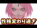 【NARUTO】登場時とキャラ違いすぎて怖い人物を発表だってばよ【ココ解説】