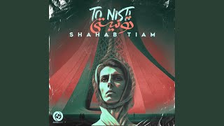 To Nisti - Shahab Tiam