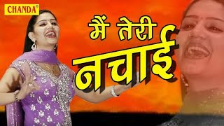 Main teri Nachai Nachu full DJ Remix