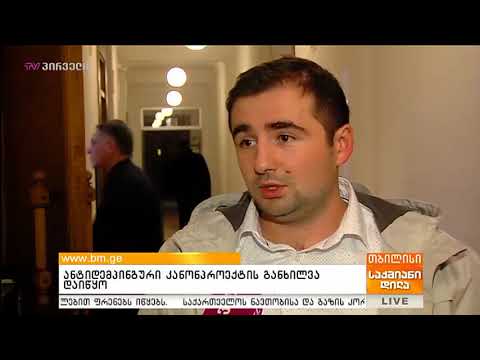 ფოლადის სახლი - ანტიდემპინგური კანონი და ექსპორტიორი კომპანიები