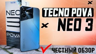 видео: Tecno POVA Neo 3. Лучший бюджетник до 12000? Полный обзор со всеми тестами без воды. ПЛЮСЫ и МИНУСЫ. картинка: Tecno POVA Neo 3. Лучший бюджетник до 12000? Полный обзор со всеми тестами без воды. ПЛЮСЫ и МИНУСЫ.