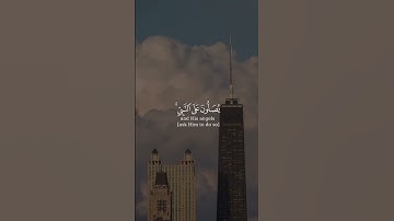 ان الله وملائكته يصلون على النبي بصوت الشيخ#عبدالله_الخلف#سورة_الاحزاب#الصلاة_على_النبي
