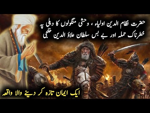 Sholon Ka Kafan Part 35 