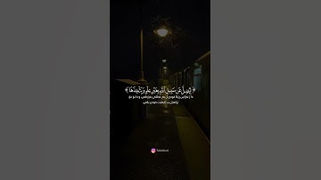 ياسر الدوسري | سورة لقمان 6-7