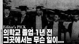Why Did They Become Independence Activists Against Japan 100 Years Ago | KBS Special Broadcast o...