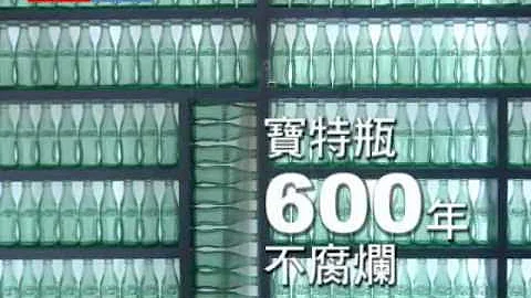 《藍色革命》作者鮑利：藍色經濟創新五大法則 - 天天要聞