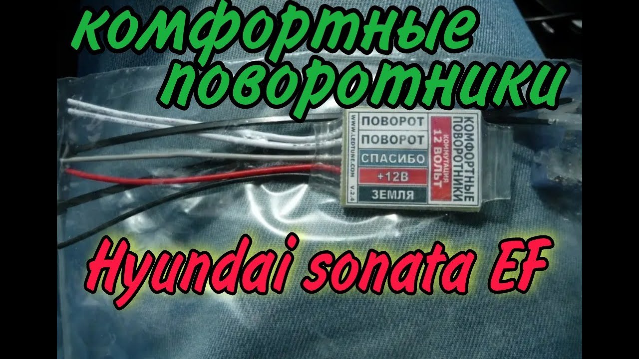 Комфортные поворотники ларгус
