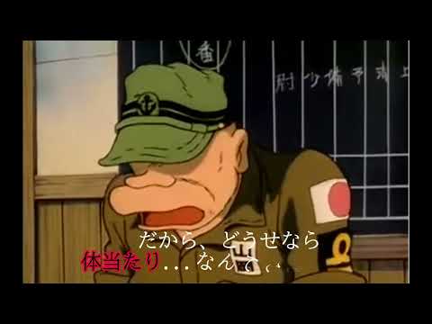 太平洋戦争mad（音速雷撃隊&百花繚乱）#おすすめ #mad#戦争#大日本帝国#歴史#太平洋戦争#零戦#音速雷撃隊#神風特攻隊#百花繚乱