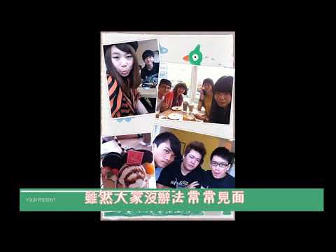 乘翊的婚禮成長影片