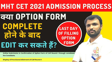 🔥 CAN WE EDIT OPTION FORM AFTER FINAL SUBMISSION? | Admission Process 2021 | MHT CET 2021