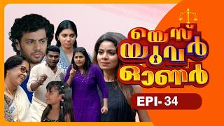 Yes Your Owner | Episode - 34 | Sitcom - Malayalam Web Series | Flowers Comedy |