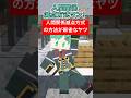 人間関係減点方式マン【麻雀】【マイクラアニメ】【マインクラフト】