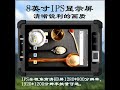 HR818RL-HiDON 8 inch #NFC Fingerprint #Linux Ubuntu #Rugged #Tabletpc, #Embeddedcomputer