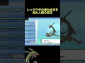 レックウザの連れ歩きを見た人間の反応【ダイパリメイク】【ポケモンBDSP】#shorts