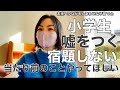 【母カフェ】当たり前のことが当たり前にできないと困るでしょ?!