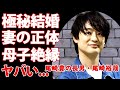 尾崎豊の長男・尾崎裕哉が極秘結婚していた妻の正体...成人して母から伝えられた父親の本当の最期や母子絶縁の真相に驚きを隠せない...父の楽曲で今年紅白出場する噂に言葉を失う...