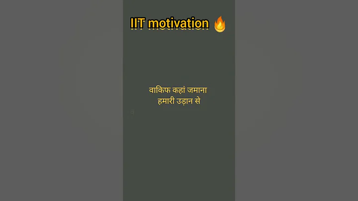 iit motivation 🔥 iit status 🔥 study motivation #iit #shorts #viral #iit motivation @iit motivation