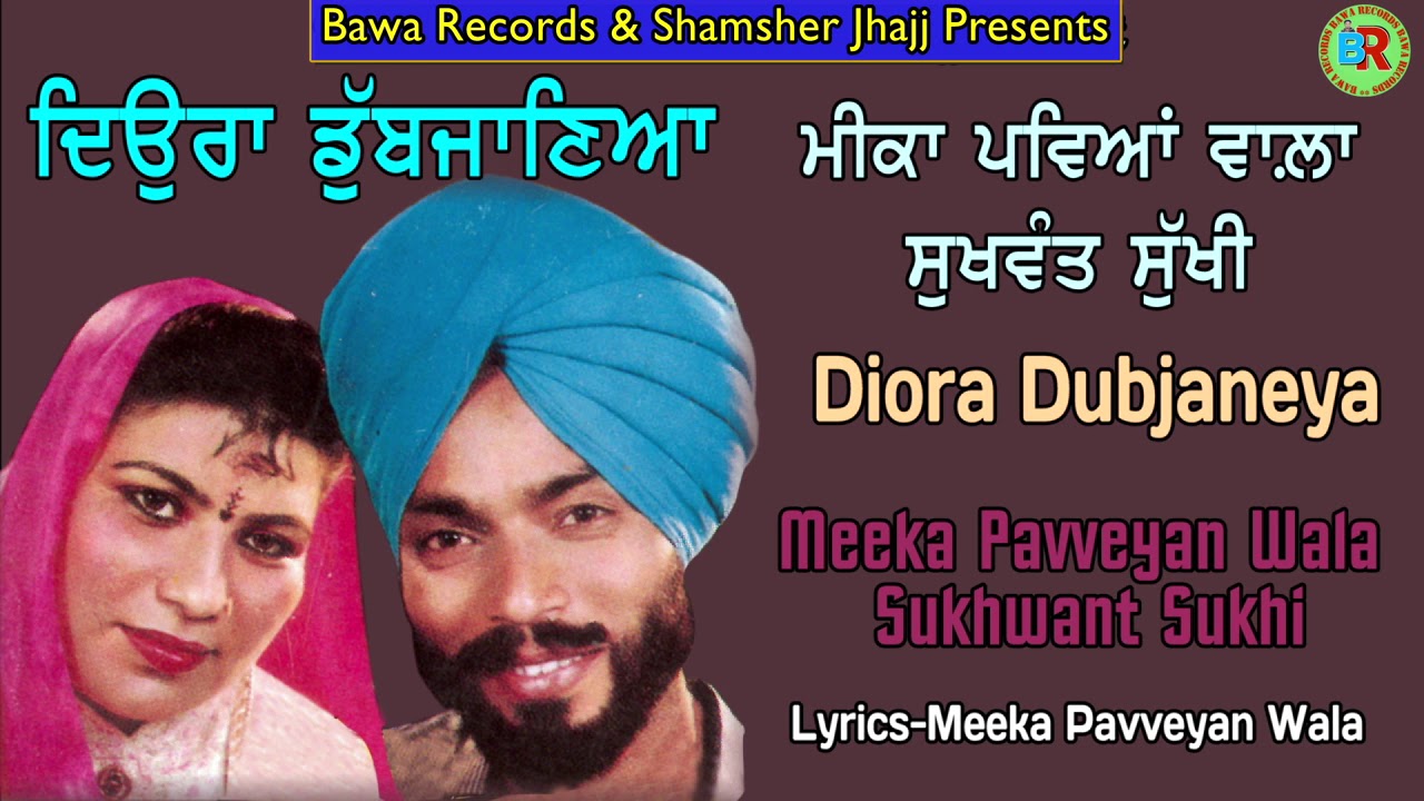 Meeka Pavveyan Wala Sukhwant Sukhi  Diora Dubjaneya  Audio Song 