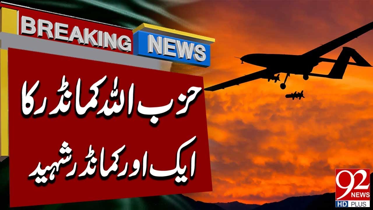 Израильская армия заявляет об убийстве еще одного командира «Хезболлы» | Срочные новости |