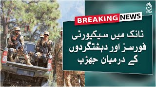 Breaking | Clash between security forces and terrorists in Tank | Aaj News