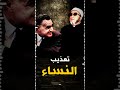 اطفاء السجائر في ارحام النساء في سجون عبد الناصر من ابشع ما ستسمع مع الشيخ كشك
