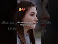 خائنة وماعاد نصافيك Forpage فيديوهاتي Viralvideo اكسبلور Explore Foryou حزن فراق 