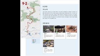 회동수원지 상현마을에서 기장군청까지 (ft. 갈맷길 9-2) Part 12... 남산공원에서 기장군청(갈맷길 9-2 종점, 1-1종점, 1-2 시점) 도착...