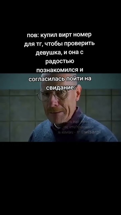 грустно... ( купить вирт номер - тг @wisarpi , оч дешëго, к примеру ...