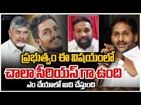 Syed Khaja Comments On Sai Krishna Case Update | CM Chandrababu | ఎం చేయాలో అది చేస్తుంది | ZEE - ZEE24TELUGUNEWS