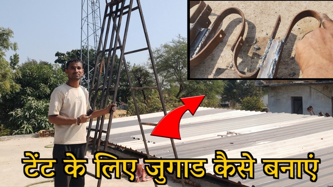 Tent Lagane  Ke Liye Jugad Aise Banaye 👆 टेंट लगाने के लिए जुगाड कैसे बनाएं,