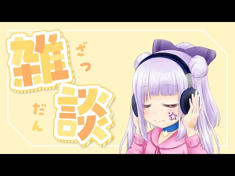 【🔴レア枠】お盆の日曜夜だ！Vtuber飲酒雑談中【初見歓迎】