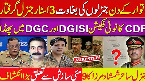 CDF Notification | DG ISI Nadeem Anjum ARREST | Gen Sahir Shamshad Mirza link with 9 May