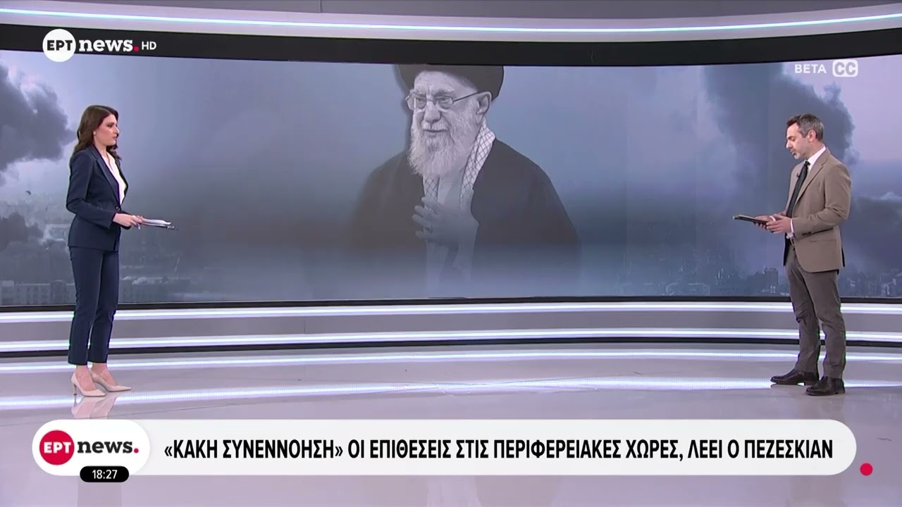 Κενό εξουσίας στο Ιράν μετά τη δολοφονία Χαμενεΐ
