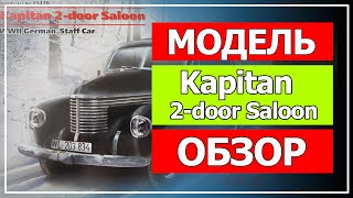 Сборная модель Opel Kapitan 2-door Saloon, масштаб 1/35, ICM  (Часть #1 Обзор)