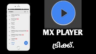 MX PLAYER App 2018 Latest Malayalam Tips And Trick New Hd Video screenshot 5
