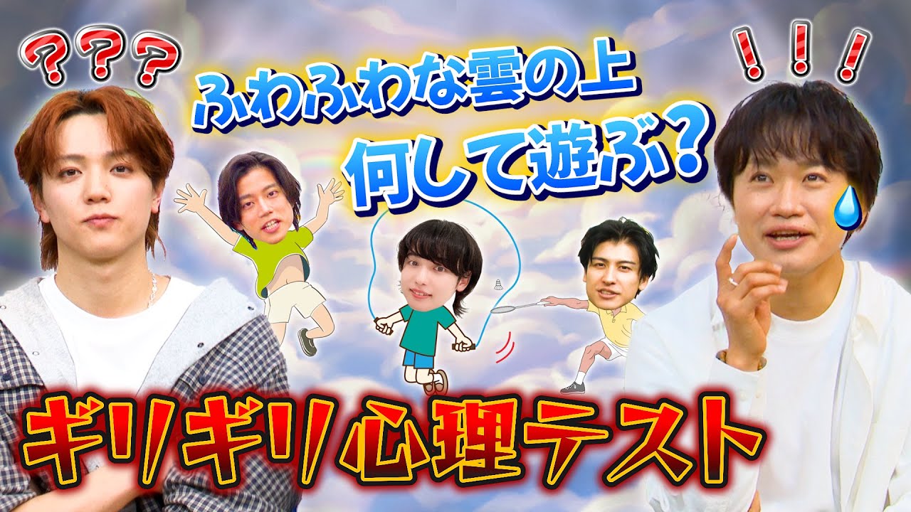 【事故】塩田一期と心理テストやってみたら二股OKな俳優がいた【ギリギリ心理テスト⑧】
